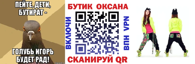 Бутират GHB  Хвалынск 
