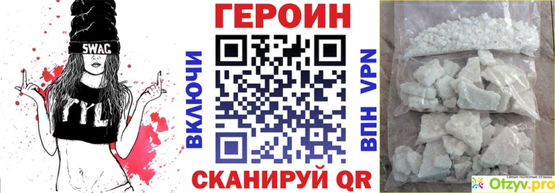 Героин белый  Хвалынск 