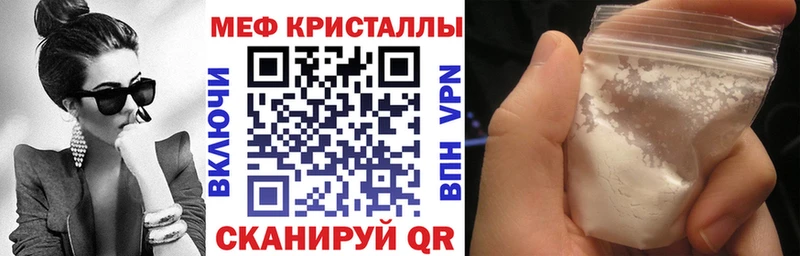 МЕФ mephedrone купить Хвалынск