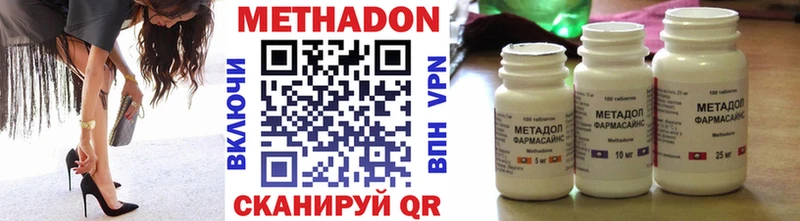 МЕТАДОН кристалл купить сайты Хвалынск